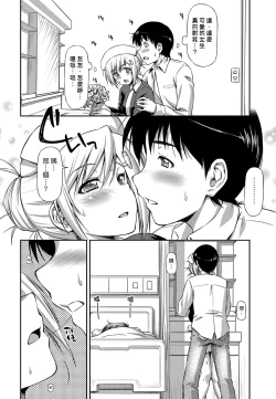 Page 12 of Giyaku no Shohousen