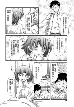 Page 8 of Giyaku no Shohousen