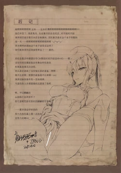 Page 10 of MonHun no Erohon Gokusaishiki "Juuhi"