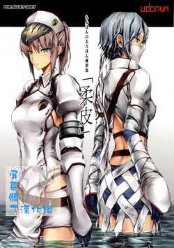 Download MonHun no Erohon Gokusaishiki "Juuhi"