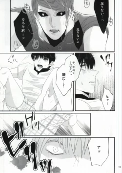 Page 10 of Konya no Dinner wa Kaneki-kun desu ka?