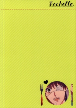 Page 18 of Konya no Dinner wa Kaneki-kun desu ka?