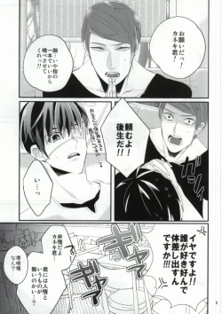 Page 2 of Konya no Dinner wa Kaneki-kun desu ka?