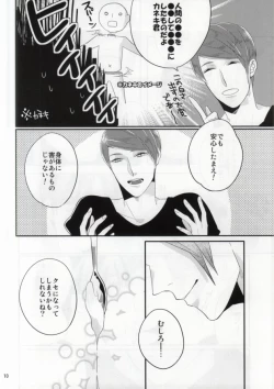 Page 7 of Konya no Dinner wa Kaneki-kun desu ka?