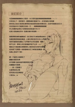 Page 9 of MonHun no Erohon Gokusaishiki "Juuhi"