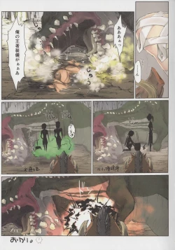 Page 6 of MonHun no Erohon Gokusaishiki "Juuhi"