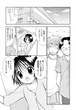 Page 112 of Amaete ii yo