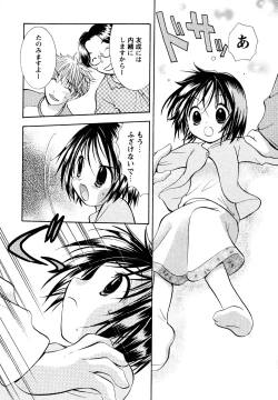 Page 116 of Amaete ii yo