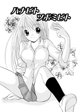 Page 155 of Amaete ii yo