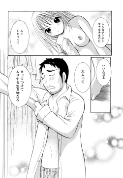 Page 172 of Amaete ii yo