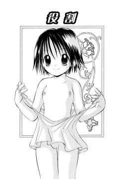 Page 94 of Amaete ii yo