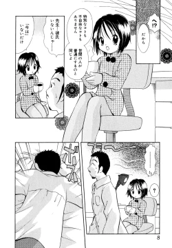 Page 9 of Amaete ii yo