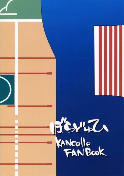 Page 18 of Kan Dere Bitch