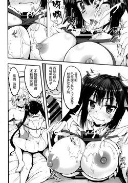 Page 11 of Himo no Tsukaikata ni Roman o Motomeru no wa Machigatteiru no Darou ka