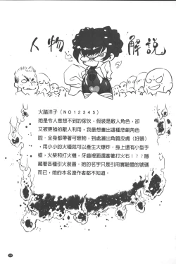 Page 106 of Ikenai ♥ Sperm Bitch!!! | 真要不得♥白濁的精液淫女!!!