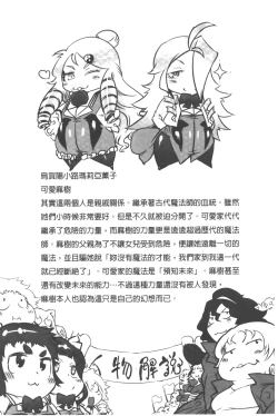 Page 107 of Ikenai ♥ Sperm Bitch!!! | 真要不得♥白濁的精液淫女!!!