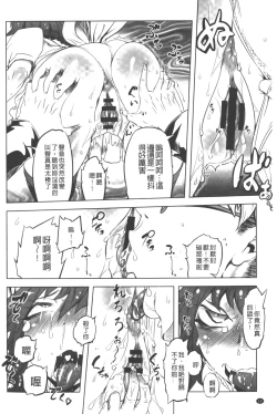 Page 11 of Ikenai ♥ Sperm Bitch!!! | 真要不得♥白濁的精液淫女!!!