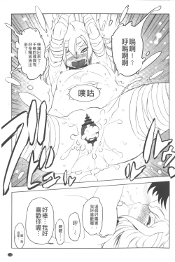 Page 122 of Ikenai ♥ Sperm Bitch!!! | 真要不得♥白濁的精液淫女!!!