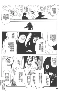 Page 125 of Ikenai ♥ Sperm Bitch!!! | 真要不得♥白濁的精液淫女!!!