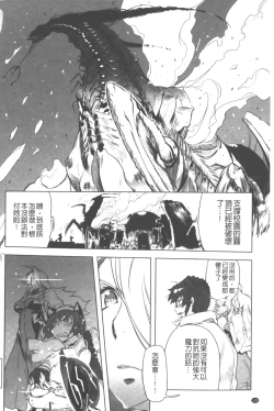 Page 127 of Ikenai ♥ Sperm Bitch!!! | 真要不得♥白濁的精液淫女!!!