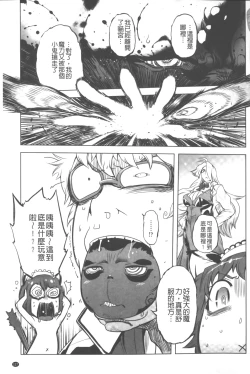 Page 128 of Ikenai ♥ Sperm Bitch!!! | 真要不得♥白濁的精液淫女!!!