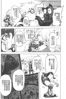 Page 129 of Ikenai ♥ Sperm Bitch!!! | 真要不得♥白濁的精液淫女!!!