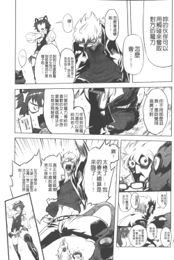 Page 130 of Ikenai ♥ Sperm Bitch!!! | 真要不得♥白濁的精液淫女!!!