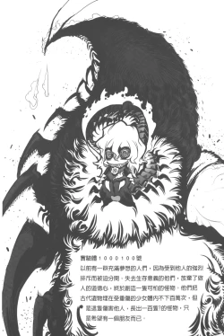 Page 148 of Ikenai ♥ Sperm Bitch!!! | 真要不得♥白濁的精液淫女!!!