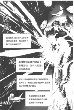 Page 149 of Ikenai ♥ Sperm Bitch!!! | 真要不得♥白濁的精液淫女!!!