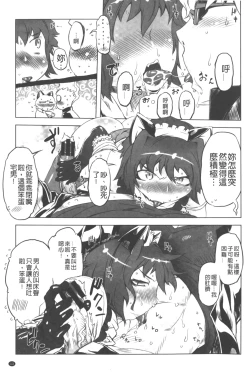 Page 14 of Ikenai ♥ Sperm Bitch!!! | 真要不得♥白濁的精液淫女!!!