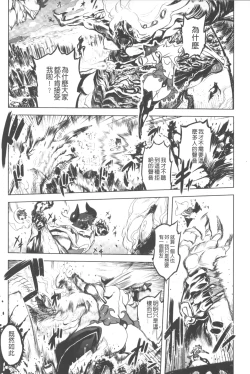 Page 153 of Ikenai ♥ Sperm Bitch!!! | 真要不得♥白濁的精液淫女!!!