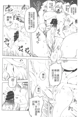 Page 159 of Ikenai ♥ Sperm Bitch!!! | 真要不得♥白濁的精液淫女!!!