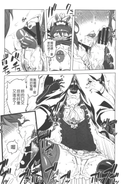 Page 15 of Ikenai ♥ Sperm Bitch!!! | 真要不得♥白濁的精液淫女!!!