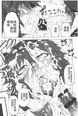 Page 17 of Ikenai ♥ Sperm Bitch!!! | 真要不得♥白濁的精液淫女!!!