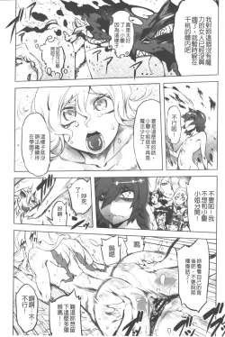 Page 184 of Ikenai ♥ Sperm Bitch!!! | 真要不得♥白濁的精液淫女!!!