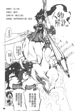 Page 192 of Ikenai ♥ Sperm Bitch!!! | 真要不得♥白濁的精液淫女!!!