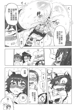 Page 22 of Ikenai ♥ Sperm Bitch!!! | 真要不得♥白濁的精液淫女!!!