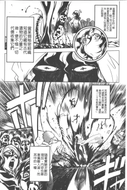 Page 25 of Ikenai ♥ Sperm Bitch!!! | 真要不得♥白濁的精液淫女!!!