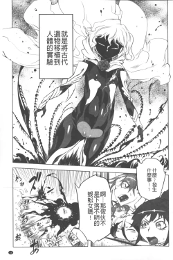 Page 26 of Ikenai ♥ Sperm Bitch!!! | 真要不得♥白濁的精液淫女!!!