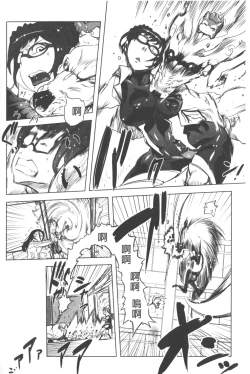 Page 29 of Ikenai ♥ Sperm Bitch!!! | 真要不得♥白濁的精液淫女!!!