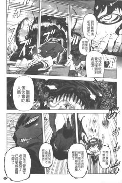 Page 46 of Ikenai ♥ Sperm Bitch!!! | 真要不得♥白濁的精液淫女!!!