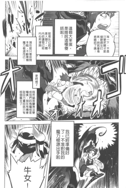 Page 47 of Ikenai ♥ Sperm Bitch!!! | 真要不得♥白濁的精液淫女!!!