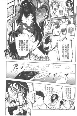 Page 66 of Ikenai ♥ Sperm Bitch!!! | 真要不得♥白濁的精液淫女!!!