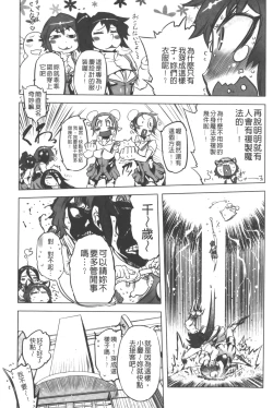 Page 6 of Ikenai ♥ Sperm Bitch!!! | 真要不得♥白濁的精液淫女!!!