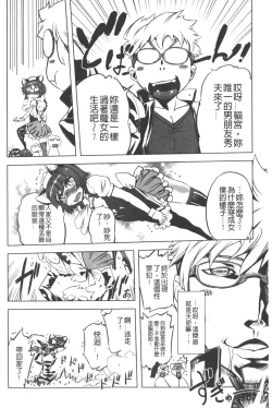 Page 7 of Ikenai ♥ Sperm Bitch!!! | 真要不得♥白濁的精液淫女!!!