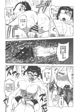 Page 82 of Ikenai ♥ Sperm Bitch!!! | 真要不得♥白濁的精液淫女!!!