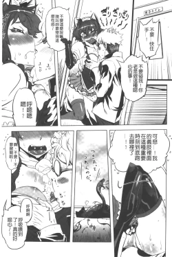 Page 8 of Ikenai ♥ Sperm Bitch!!! | 真要不得♥白濁的精液淫女!!!