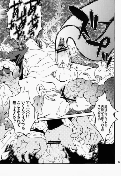 Page 14 of Mayo Naka Shokushu