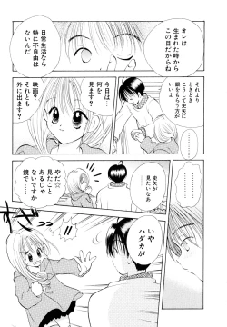 Page 10 of Orange Iro no Hana