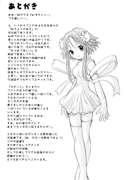 Page 196 of Orange Iro no Hana